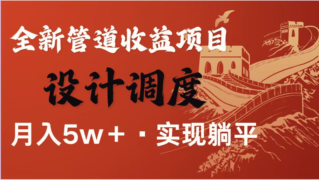 全网首发暴利项目，每天被动收益1500+，长期管道收益！0成本自己做老板！-优优云网创