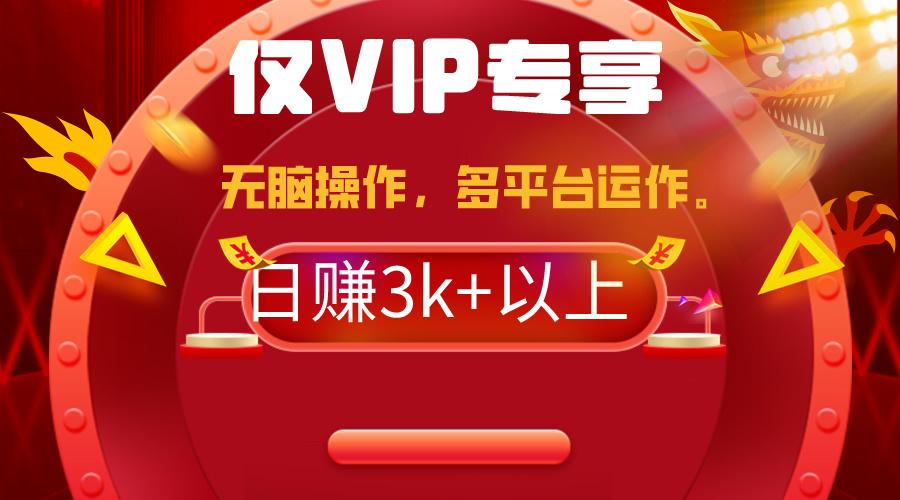 (9377期)2024年最新一键多平台带货，这么简单无脑的操作日入3k+你玩过吗？几分钟…-优优云网创