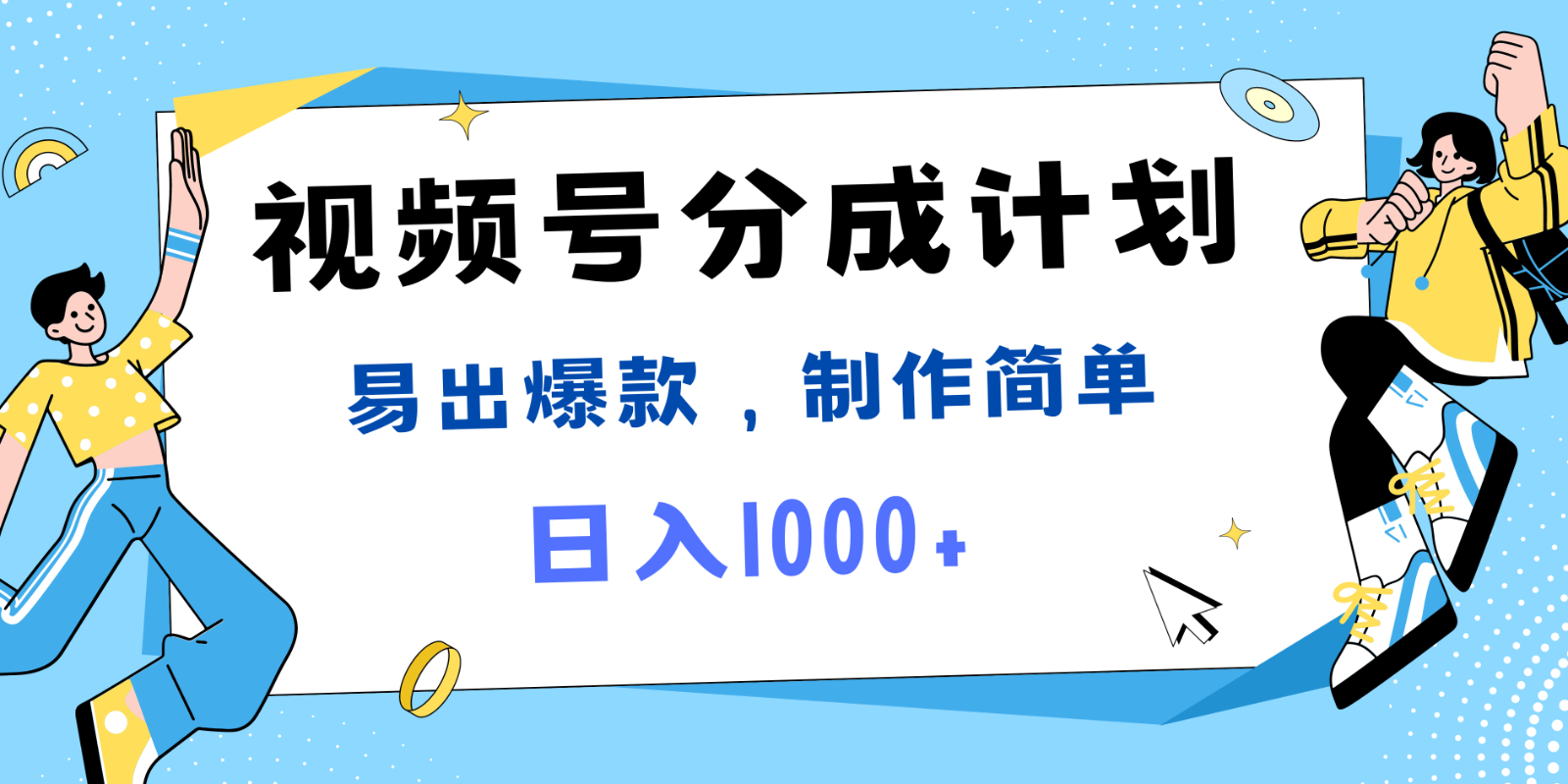 视频号热点事件混剪，易出爆款，制作简单，日入1000+-优优云网创