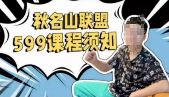 秋名山随心推叠投课，零基础学员，可以学会底层逻辑少走弯路-优优云网创