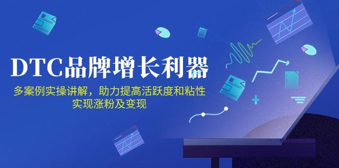 DTC 品牌 增长利器：Facebook Group私域 营销，提高活跃度和粘性 实现-优优云网创