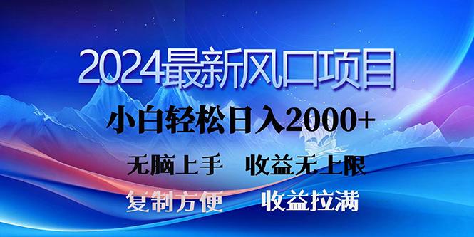 (10078期)2024最新风口！三分钟一条原创作品，日入2000+，小白无脑上手，收益无上限-优优云网创