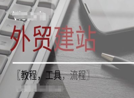 WordPress外贸建站+SEO优化课程【教程，工具，流程】-优优云网创