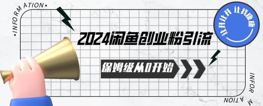 2024天天都能爆单的小红书最新玩法，月入五位数，操作简单，一学就会【揭秘】-优优云网创