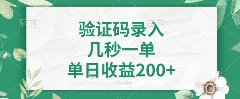 最新看图识字，5秒一单，随时都可以做，单日收益轻松4张+【揭秘】-优优云网创