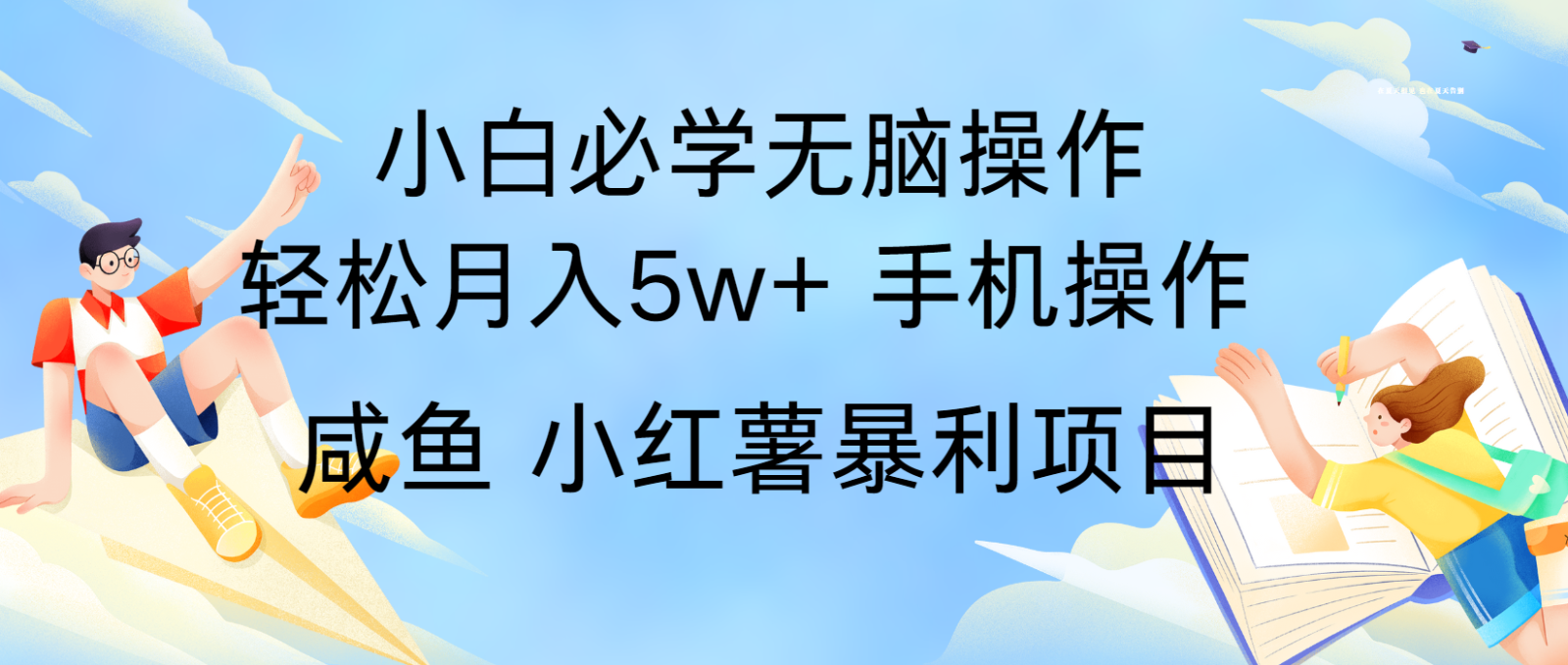 10天赚了3.6万，年前风口利润超级高，手机操作就可以，多劳多得-优优云网创