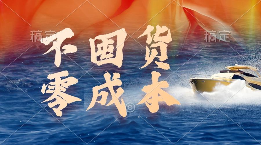 (9978期)不囤货，零成本，最新躺赚玩法，执行就有收益-优优云网创