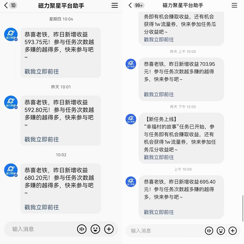 快手直播短剧最新玩法，磁力巨星日赚500+，无视版权违规提示，可清除违规-优优云网创