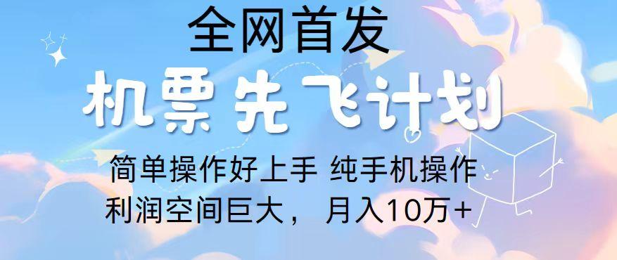 2024年全网首发，暴力引流，傻瓜式纯手机操作，利润空间巨大，日入3000+-优优云网创