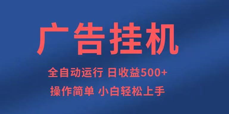 知识分享，全自动500+项目：可批量操作，小白轻松上手。-优优云网创