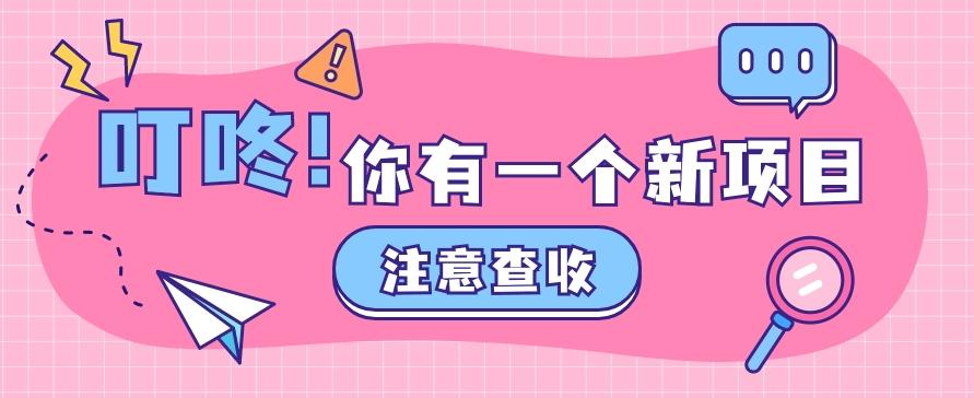 0门槛人人可做懒人零撸项目，单机一天20+，多账号操作赚更多-优优云网创
