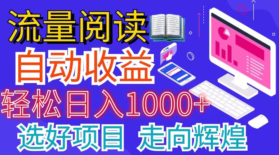 全网最新首码挂机项目     并附有管道收益 轻松日入1000+无上限-优优云网创