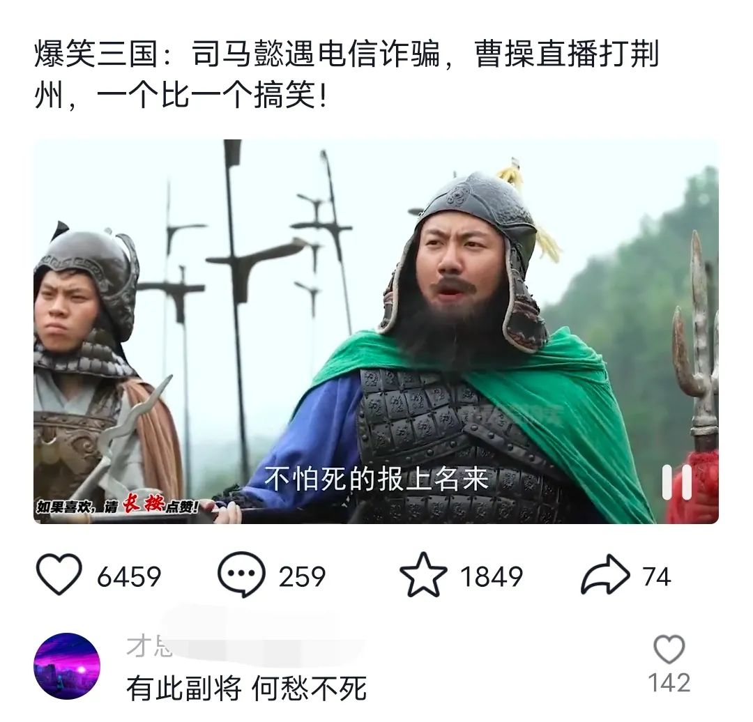 爆笑三国，条条爆款，5分钟1条原创视频，一条收益7000＋，一键分发多平…-优优云网创