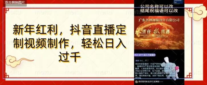 年底风口项目，定制视频直播变现，日入1000加，会打字就行【揭秘】-优优云网创