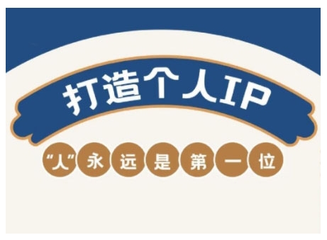 AIP训练营，从定位到实操，带你全方位提升，开启自媒体创富新征程(更新3月)-优优云网创