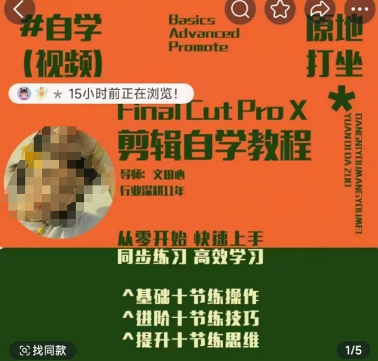 轻松玩转剪辑系统课，​从零开始快速上手，同步练习高效学习，思维提升从简到难-优优云网创