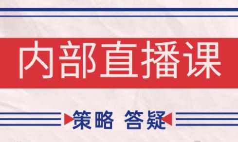 大师兄·鹿鼎山系列内部课程(更新5月)-优优云网创