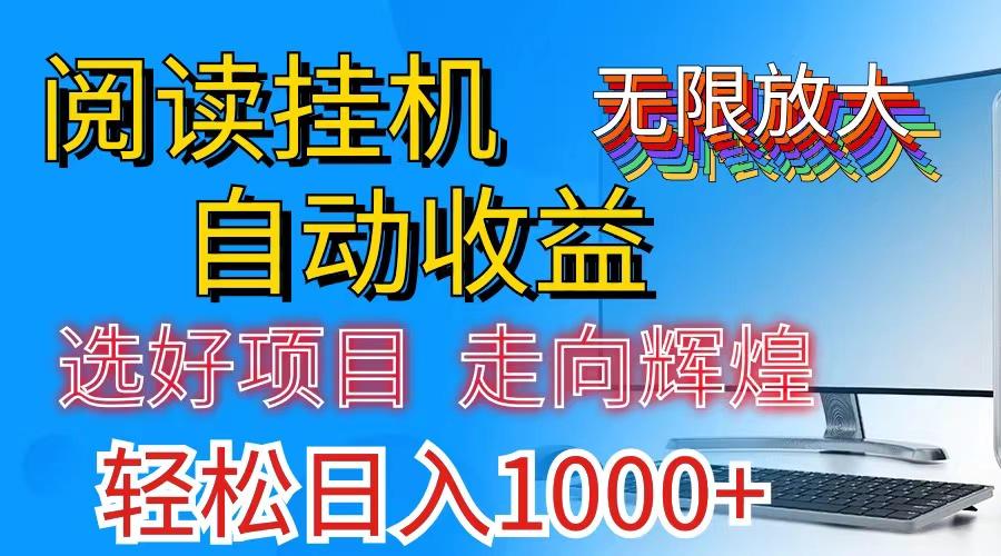全网最新首码挂机，带有管道收益，轻松日入1000+无上限-优优云网创