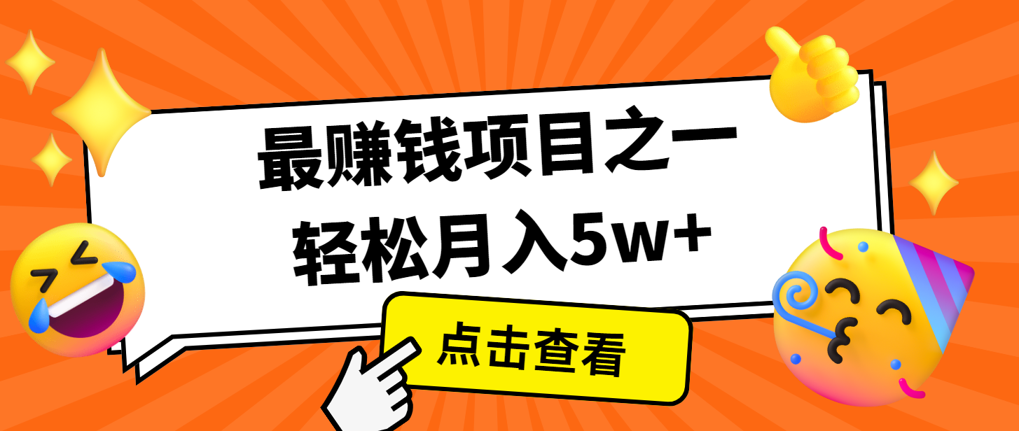 7天赚了2.8万，小白必学项目，手机操作即可-优优云网创