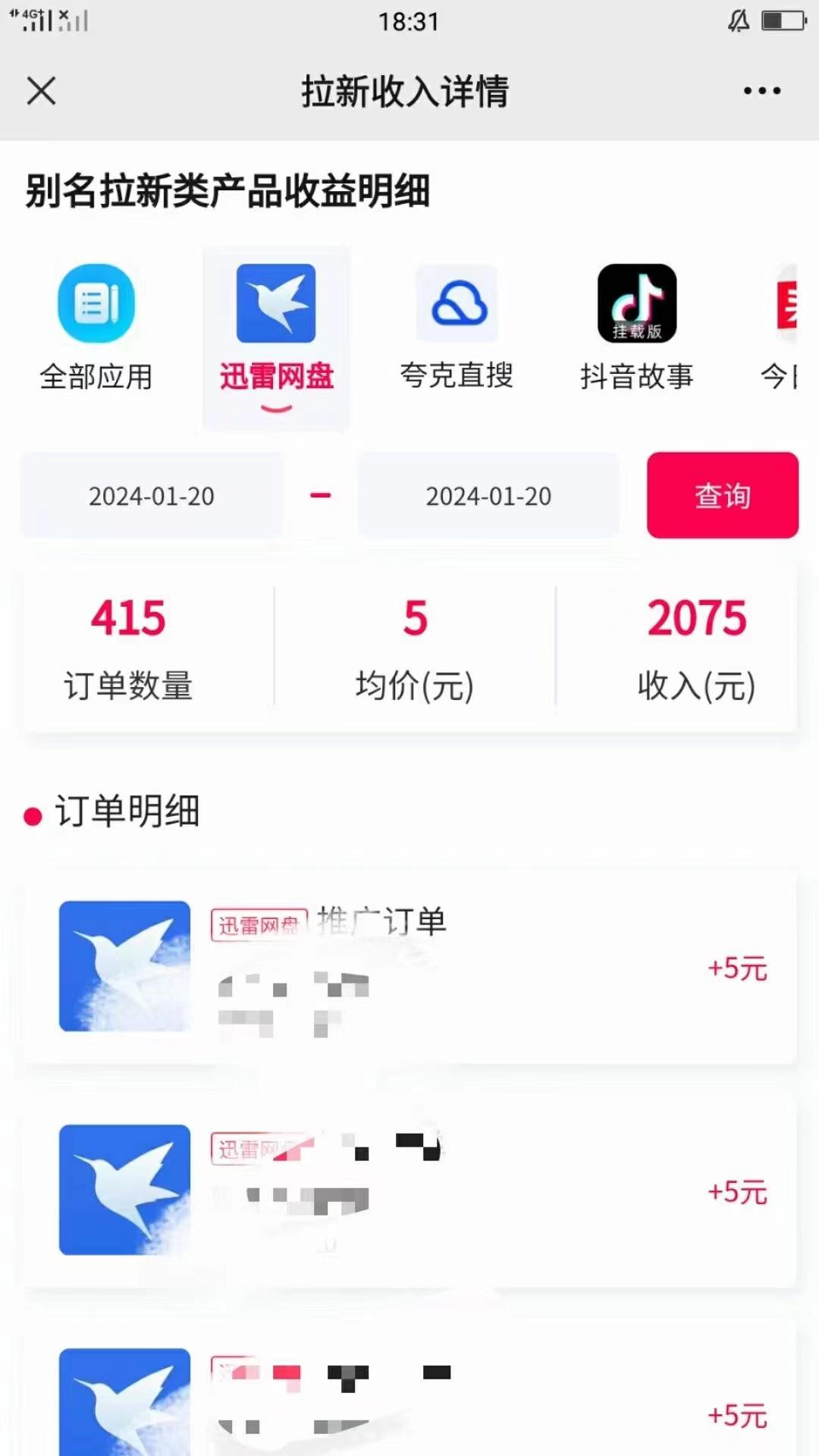 (8718期)一键托管代发视频，啥都不用管，网盘拉新日入2000+，有快手号就能躺赚-优优云网创