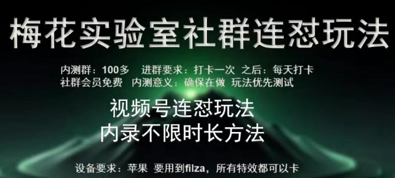苹果内录卡特效无限时长教程(完美突破60秒限制)【揭秘】-优优云网创