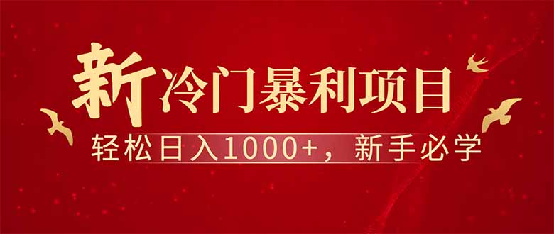 全新项目，每天被动收益1000+，长期管道收益！-优优云网创