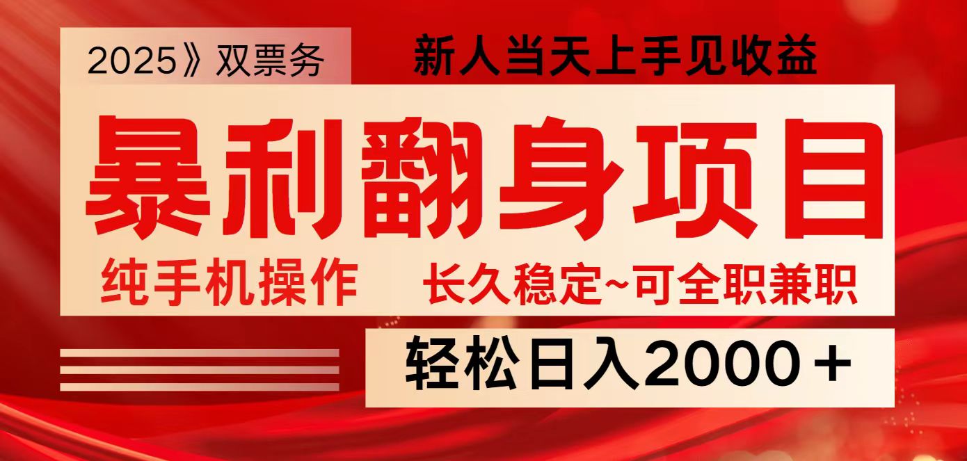 全网独家高额信息差项目，日入2000＋新人当天见收益，最佳入手时期-优优云网创