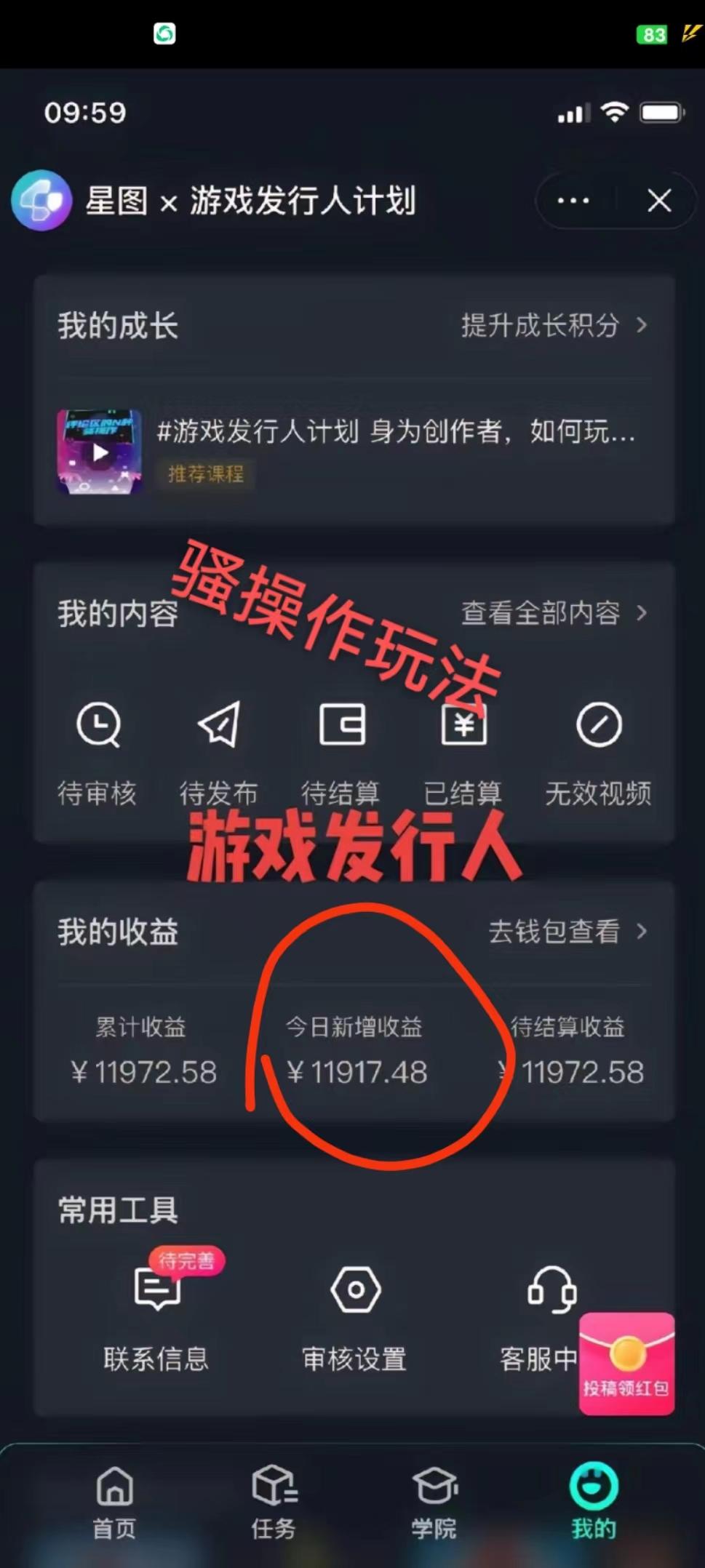 抖音手游野路子玩法，一单25，单视频收益4000+，日入几千轻轻松松，一部…-优优云网创