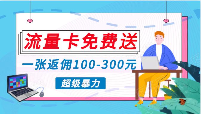 (10002期)蓝海暴力赛道，0投入高收益，开启流量变现新纪元，月入万元不是梦！-优优云网创